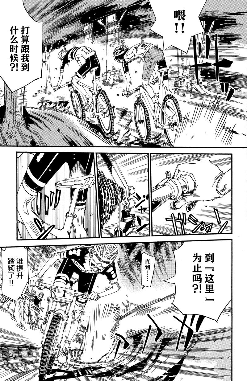 《飙速宅男 SPARE BIKE》漫画最新章节第566话免费下拉式在线观看章节第【9】张图片