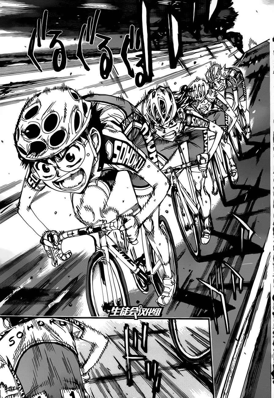 《飙速宅男 SPARE BIKE》漫画最新章节第357话免费下拉式在线观看章节第【25】张图片