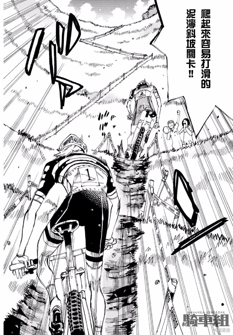 《飙速宅男 SPARE BIKE》漫画最新章节第563话免费下拉式在线观看章节第【9】张图片