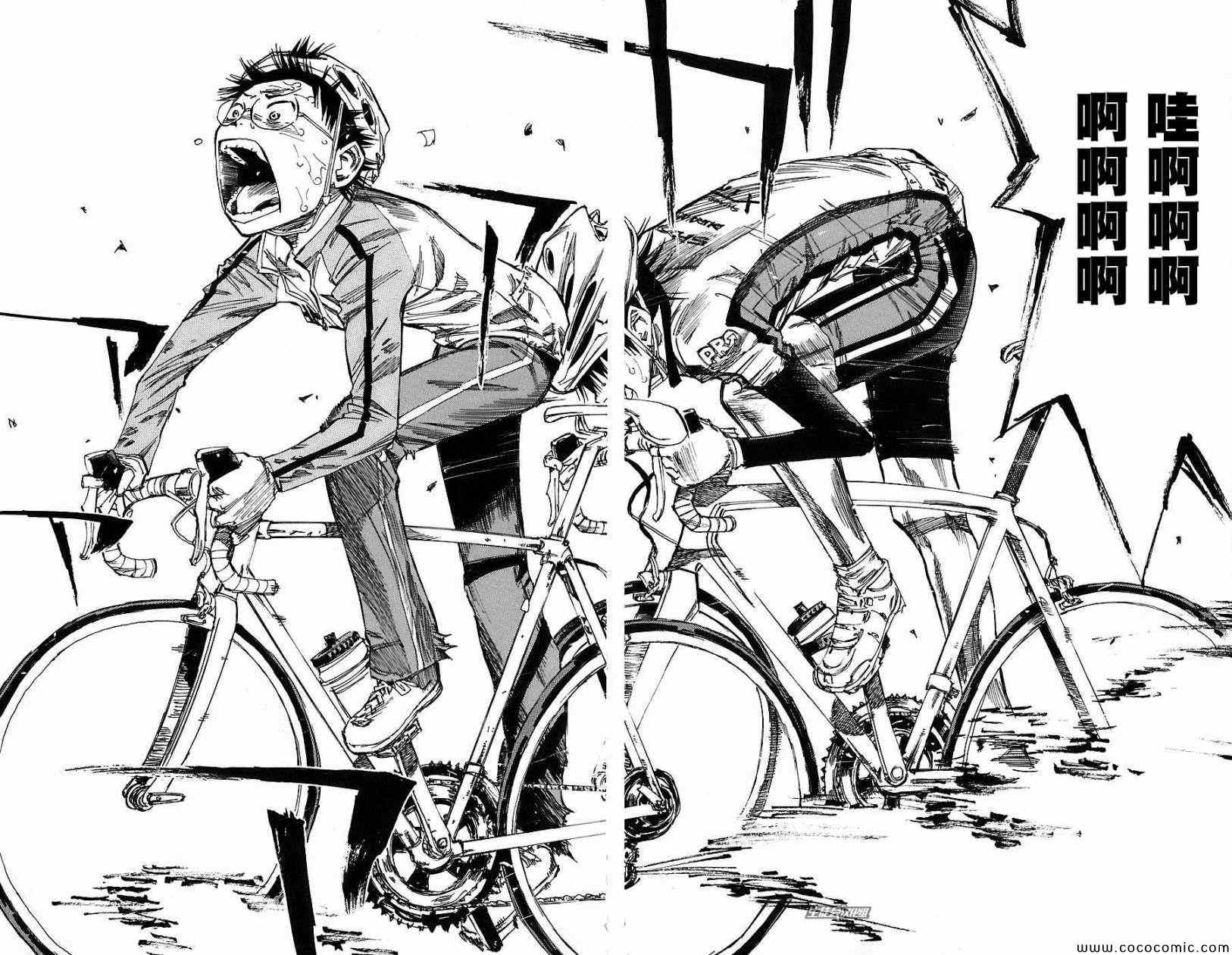 《飙速宅男 SPARE BIKE》漫画最新章节第32话免费下拉式在线观看章节第【16】张图片