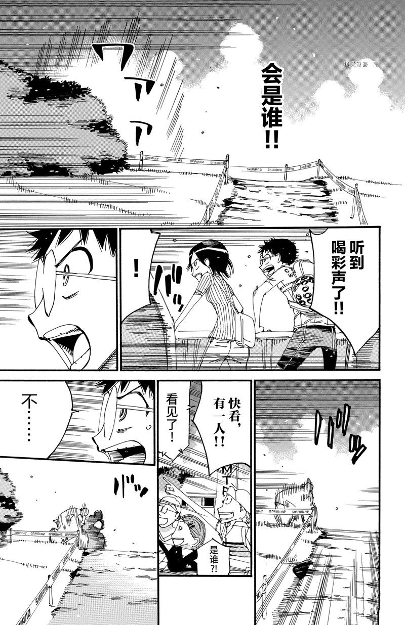 《飙速宅男 SPARE BIKE》漫画最新章节第575话免费下拉式在线观看章节第【19】张图片