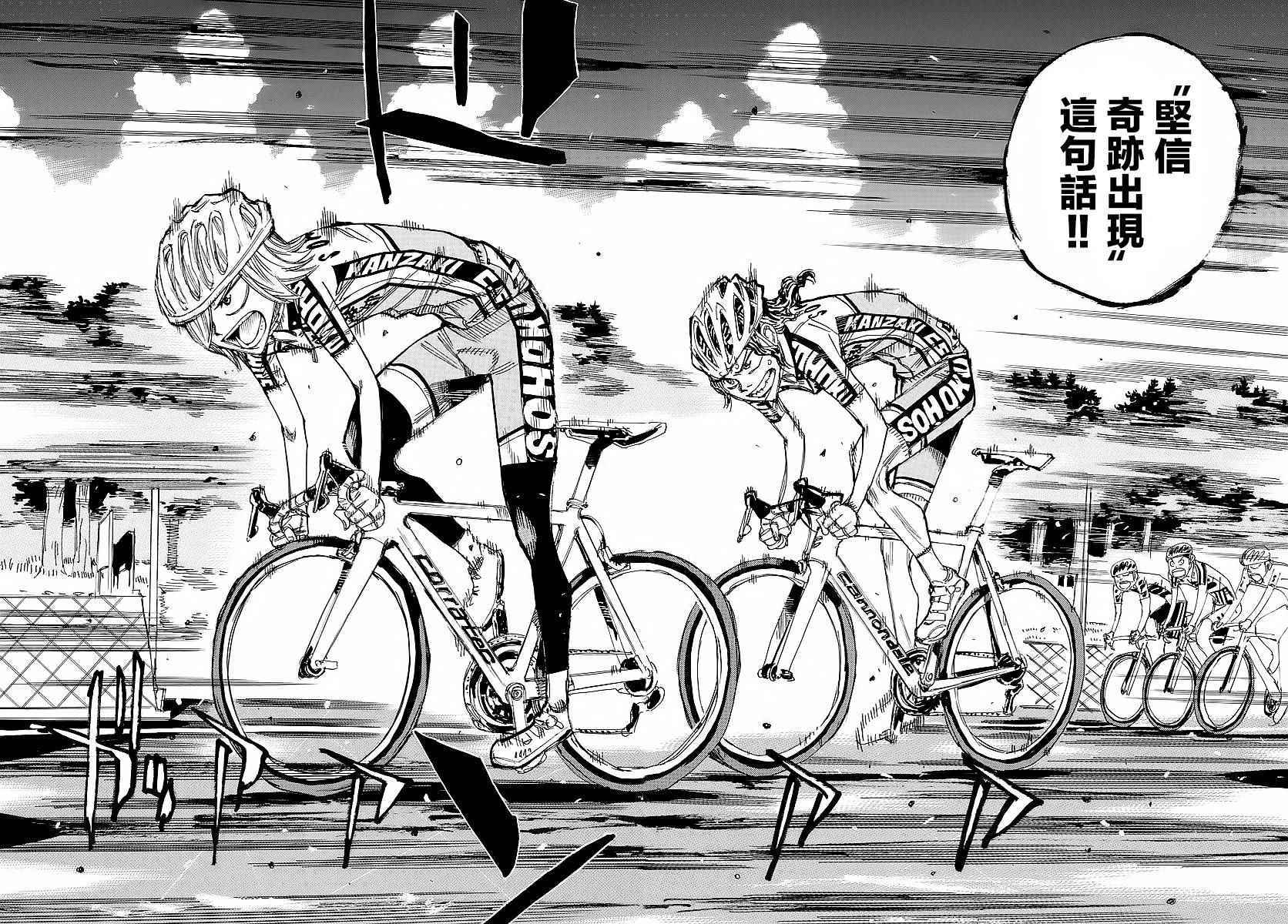 《飙速宅男 SPARE BIKE》漫画最新章节第436话免费下拉式在线观看章节第【10】张图片