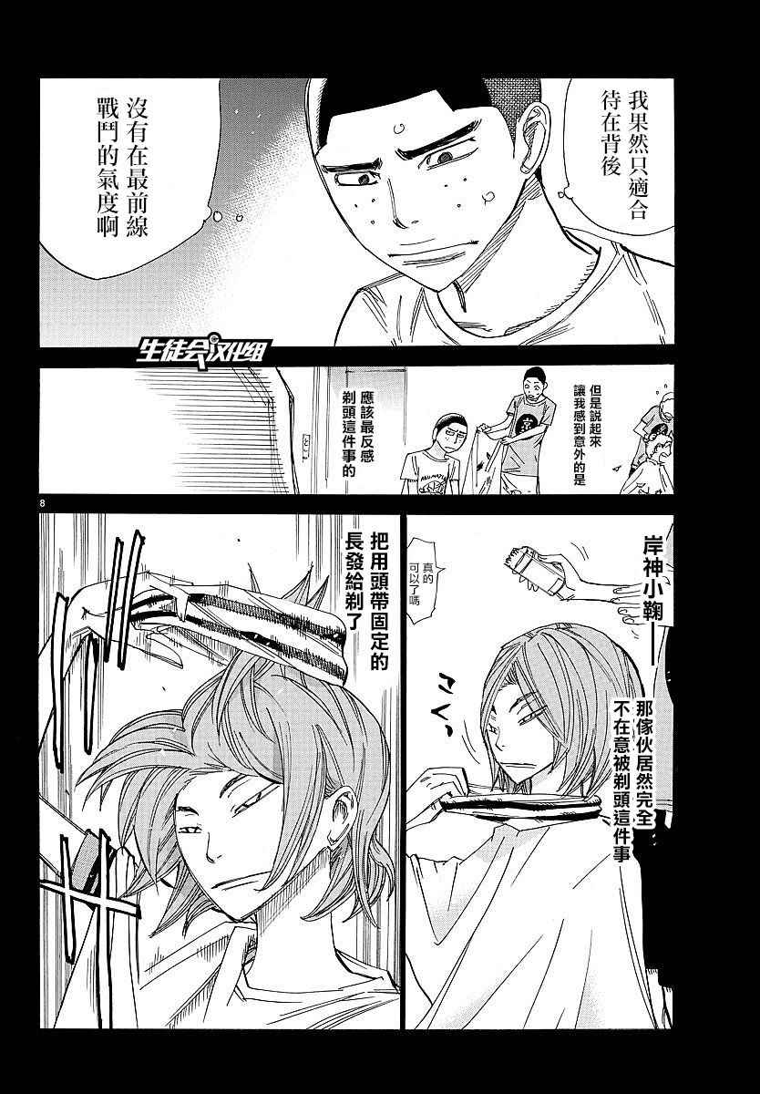 《飙速宅男 SPARE BIKE》漫画最新章节第432话免费下拉式在线观看章节第【7】张图片