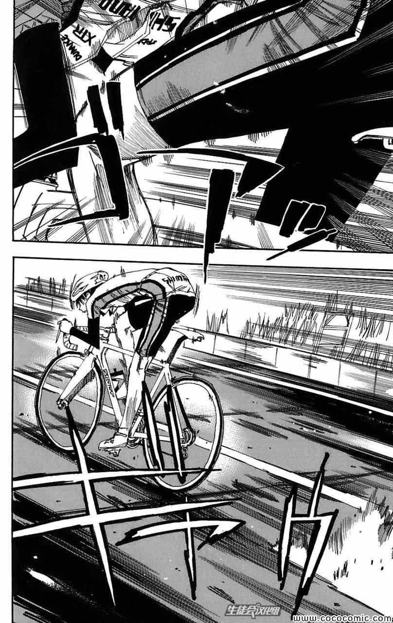 《飙速宅男 SPARE BIKE》漫画最新章节第29话免费下拉式在线观看章节第【6】张图片