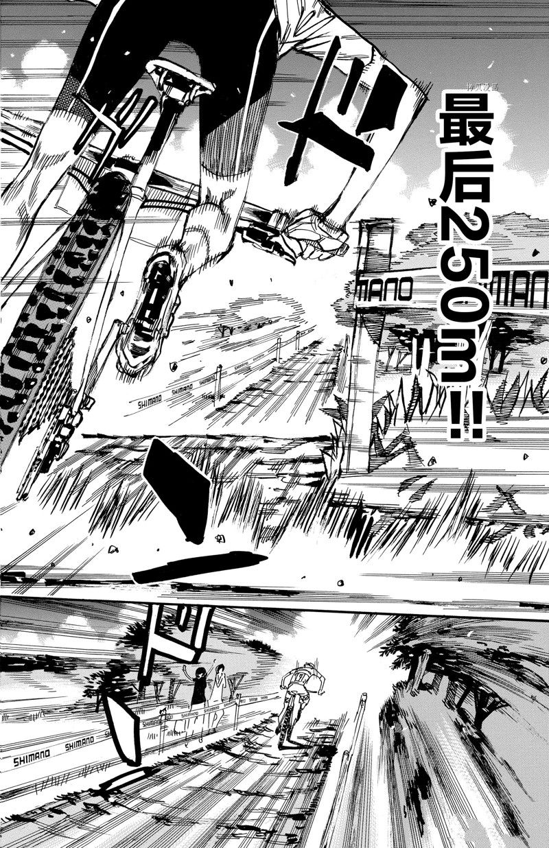 《飙速宅男 SPARE BIKE》漫画最新章节第597话免费下拉式在线观看章节第【8】张图片