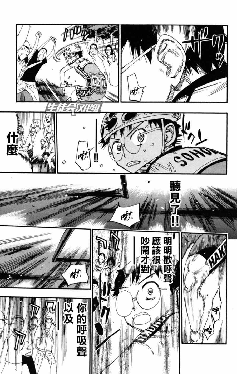 《飙速宅男 SPARE BIKE》漫画最新章节第219话免费下拉式在线观看章节第【17】张图片