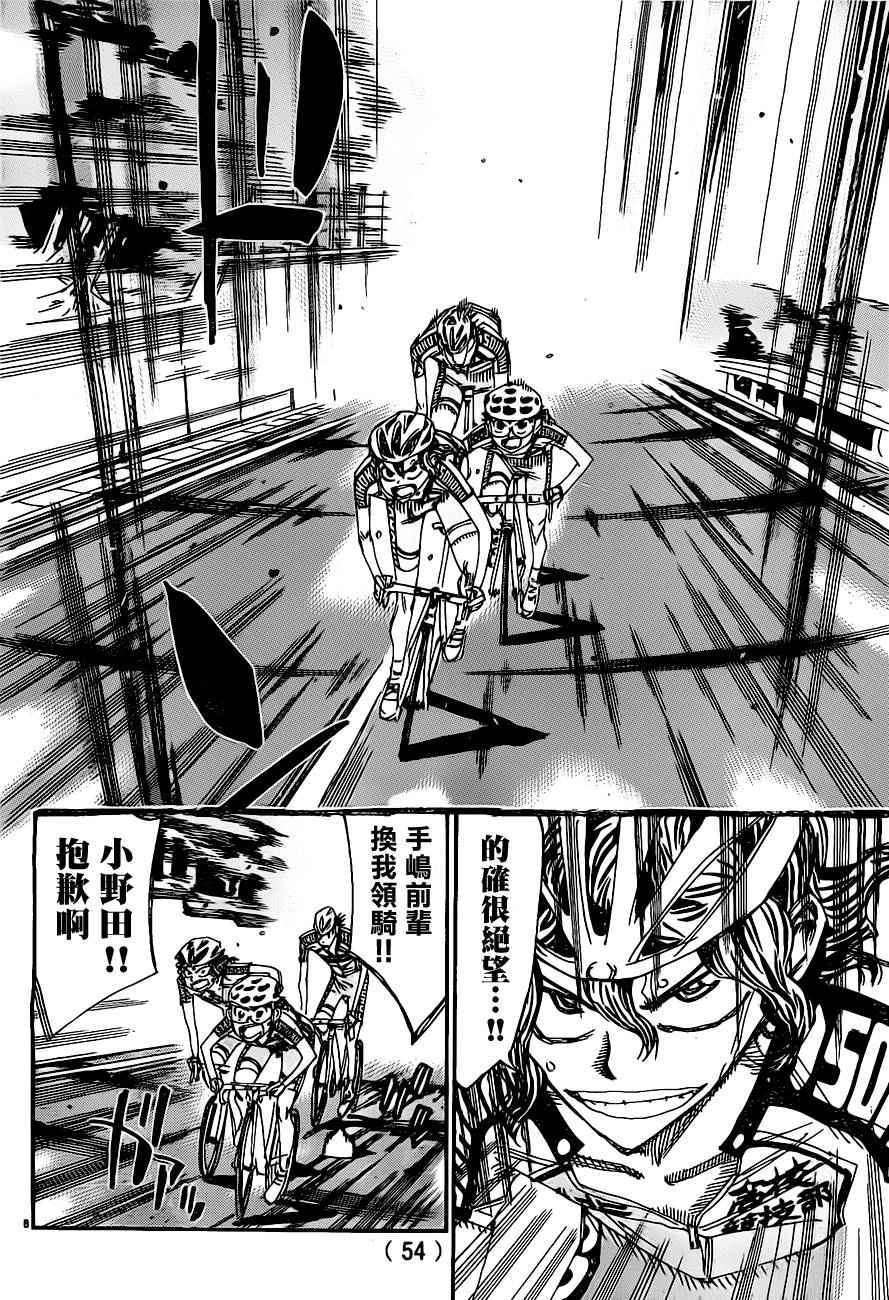 《飙速宅男 SPARE BIKE》漫画最新章节第386话免费下拉式在线观看章节第【7】张图片