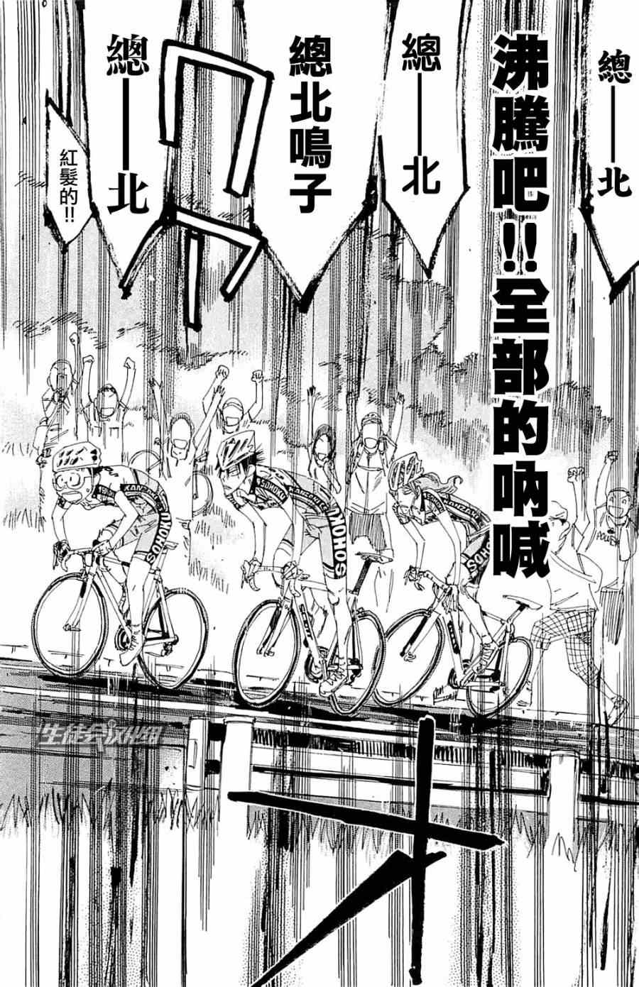 《飙速宅男 SPARE BIKE》漫画最新章节第192话免费下拉式在线观看章节第【13】张图片