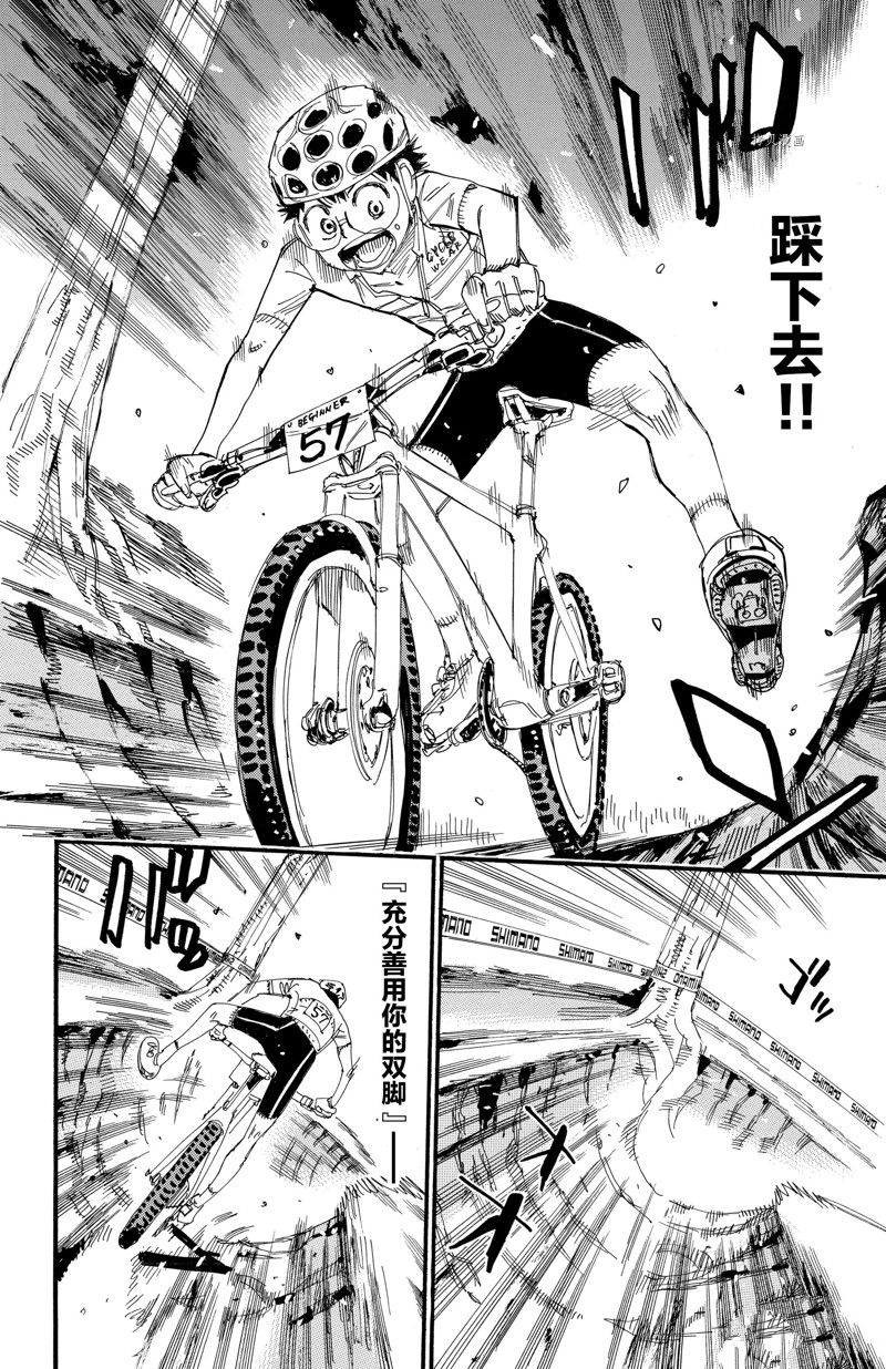 《飙速宅男 SPARE BIKE》漫画最新章节第584话免费下拉式在线观看章节第【6】张图片