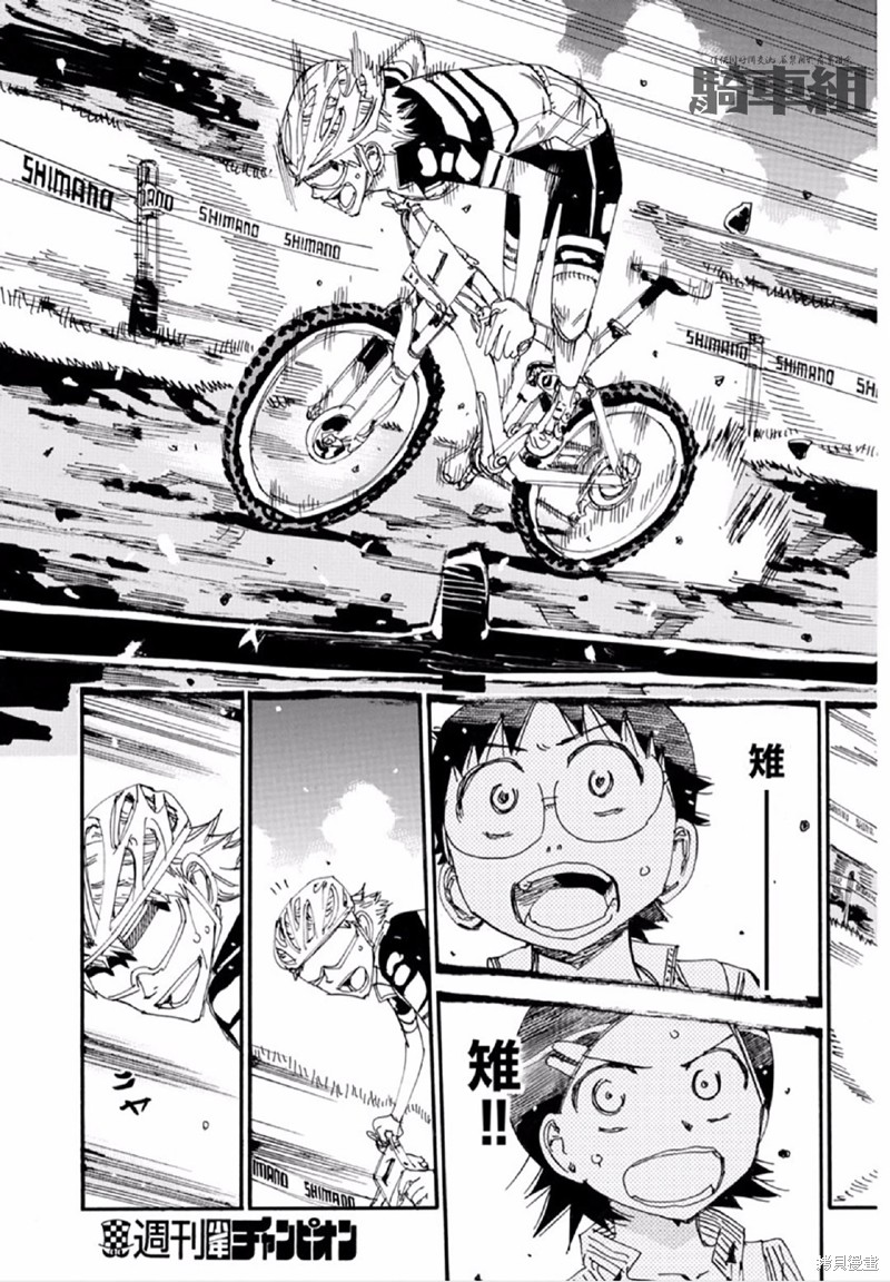 《飙速宅男 SPARE BIKE》漫画最新章节第564话免费下拉式在线观看章节第【17】张图片