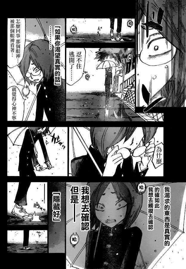 《飙速宅男 SPARE BIKE》漫画最新章节第380话免费下拉式在线观看章节第【17】张图片