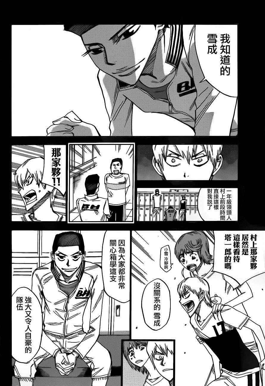 《飙速宅男 SPARE BIKE》漫画最新章节第377话免费下拉式在线观看章节第【14】张图片