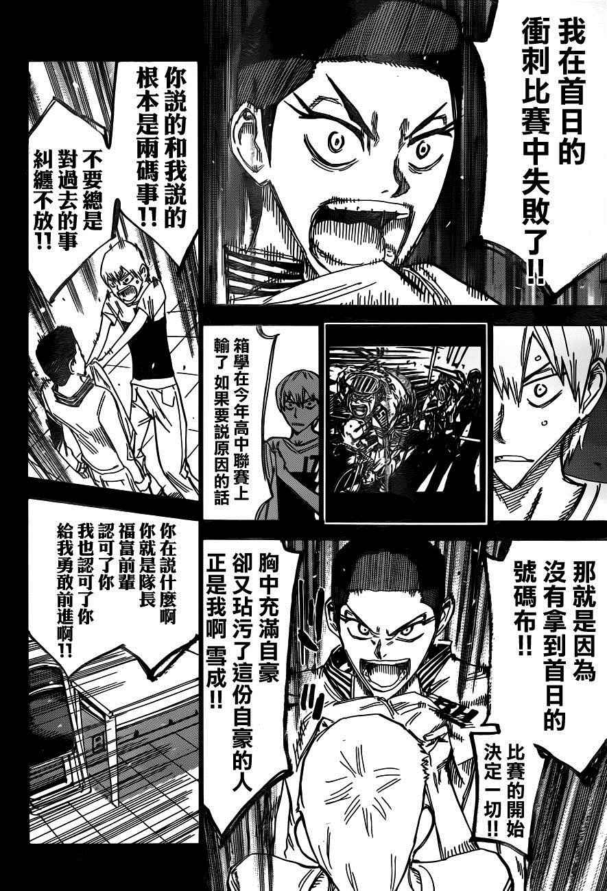 《飙速宅男 SPARE BIKE》漫画最新章节第377话免费下拉式在线观看章节第【16】张图片