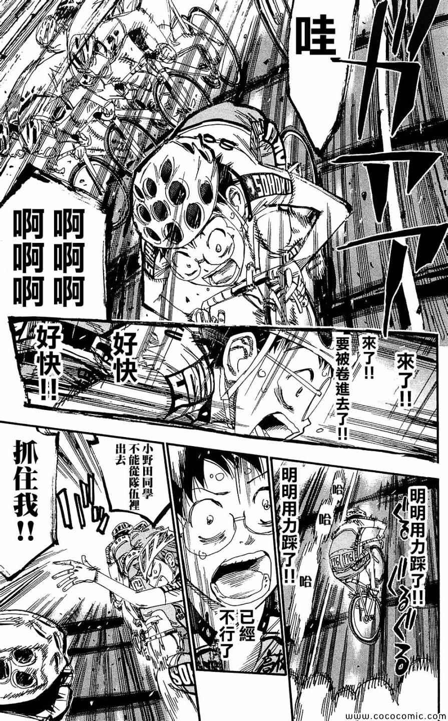 《飙速宅男 SPARE BIKE》漫画最新章节第165话免费下拉式在线观看章节第【20】张图片