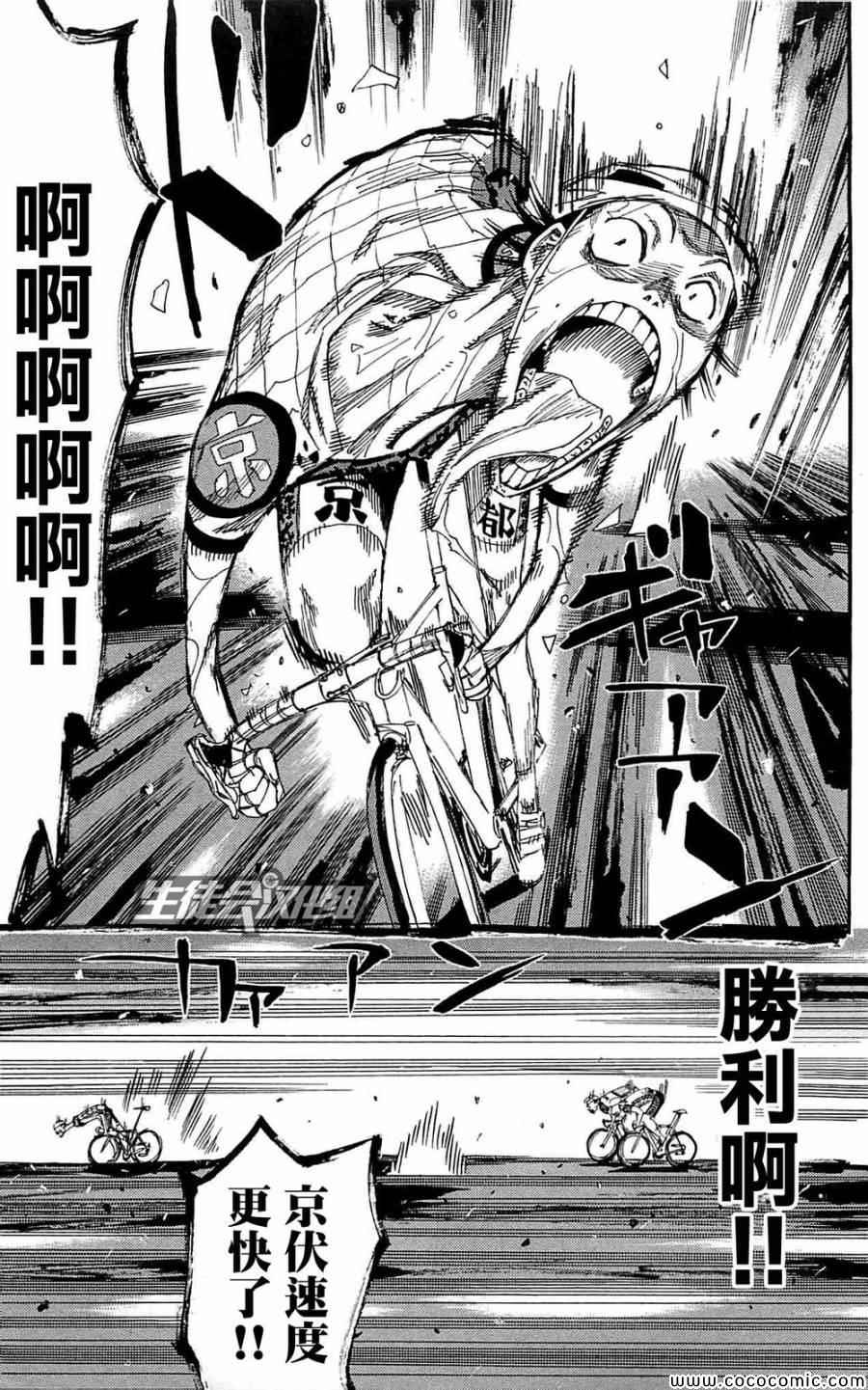 《飙速宅男 SPARE BIKE》漫画最新章节第150话免费下拉式在线观看章节第【19】张图片