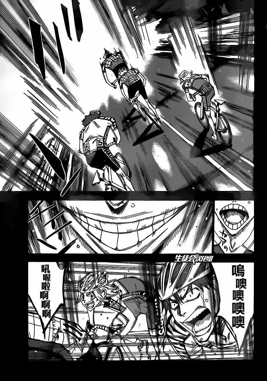 《飙速宅男 SPARE BIKE》漫画最新章节第339话免费下拉式在线观看章节第【6】张图片