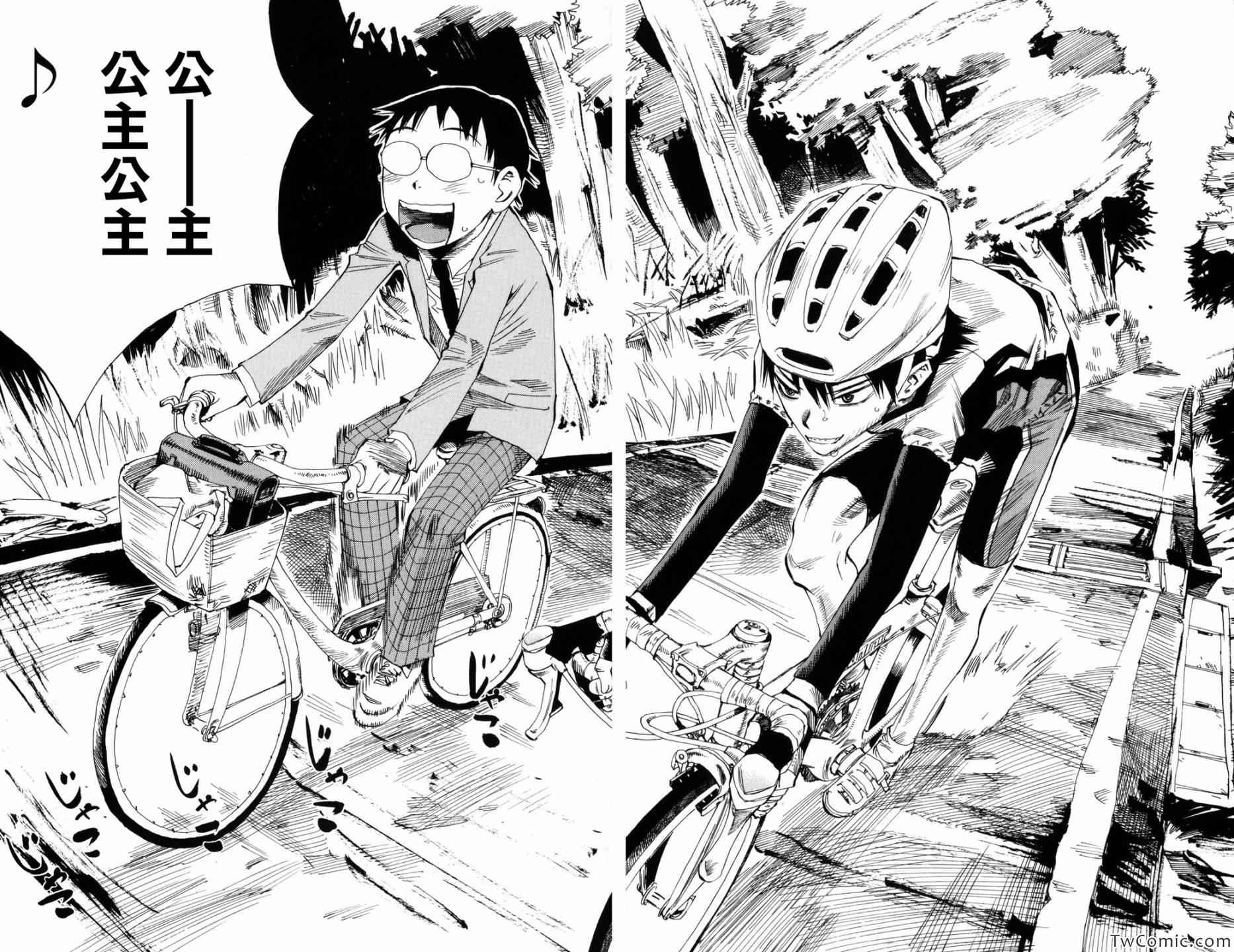 《飙速宅男 SPARE BIKE》漫画最新章节第1话免费下拉式在线观看章节第【53】张图片