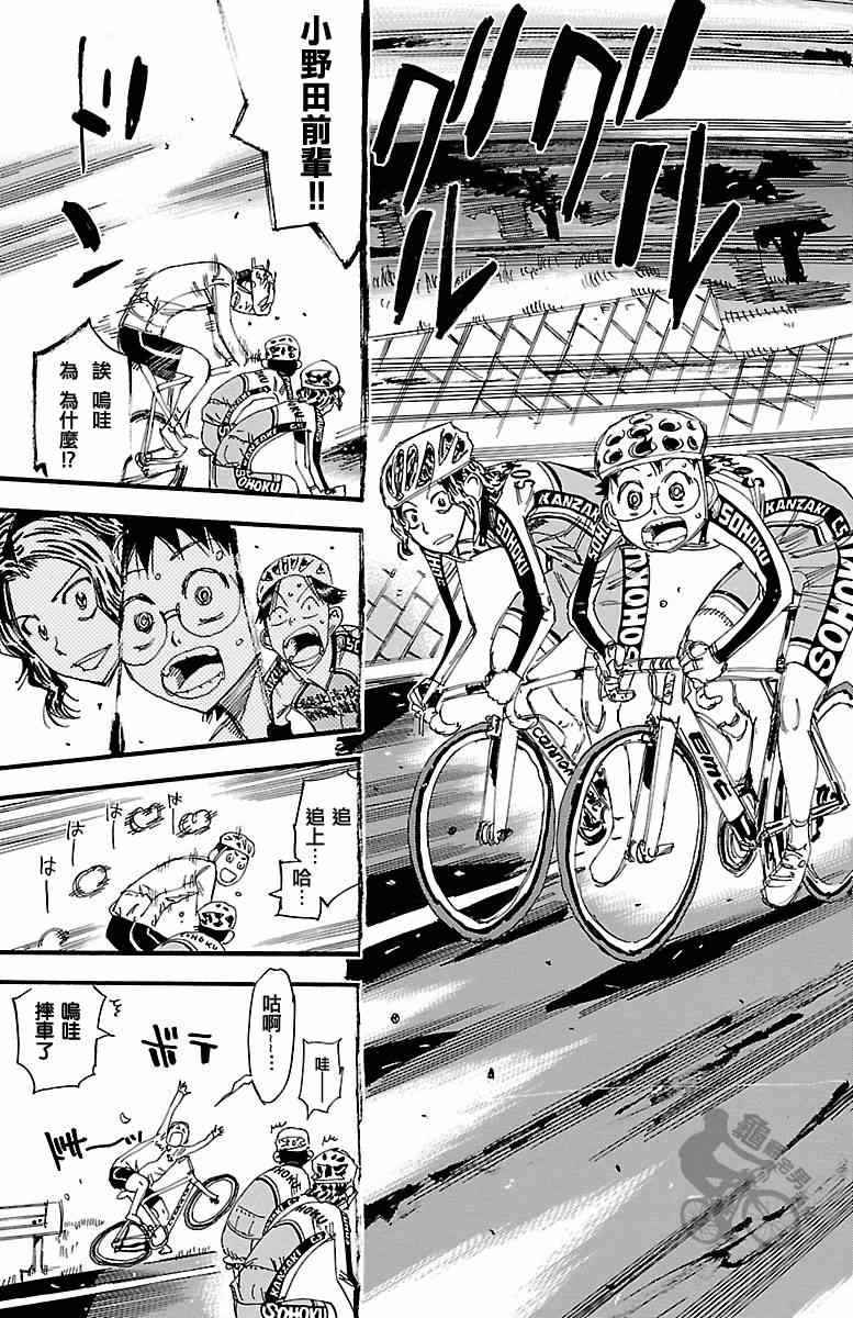 《飙速宅男 SPARE BIKE》漫画最新章节第249话免费下拉式在线观看章节第【17】张图片