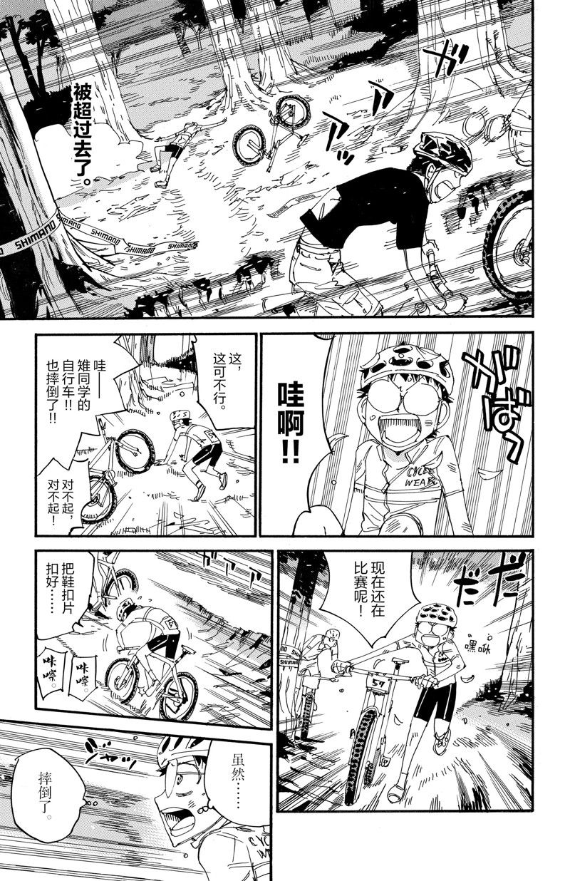 《飙速宅男 SPARE BIKE》漫画最新章节第581话免费下拉式在线观看章节第【15】张图片