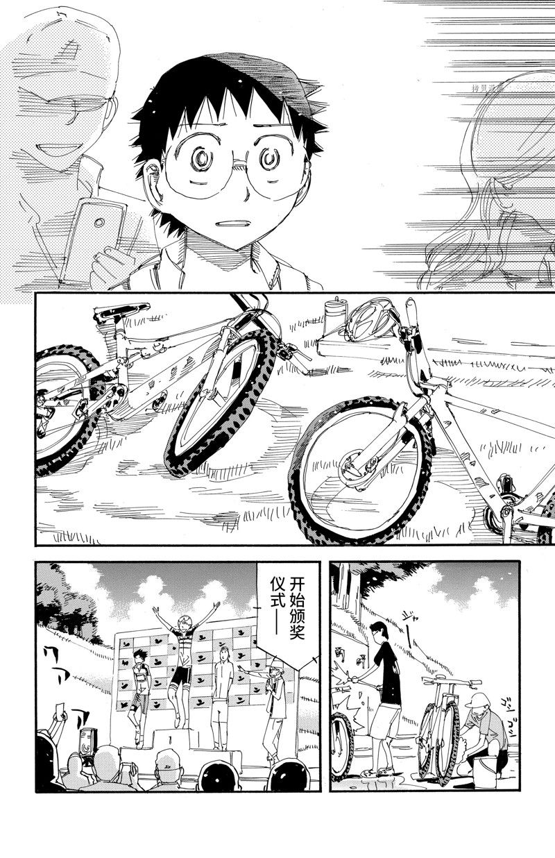 《飙速宅男 SPARE BIKE》漫画最新章节第578话免费下拉式在线观看章节第【16】张图片