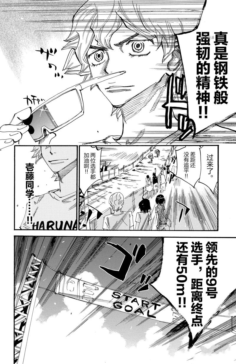 《飙速宅男 SPARE BIKE》漫画最新章节第599话免费下拉式在线观看章节第【20】张图片