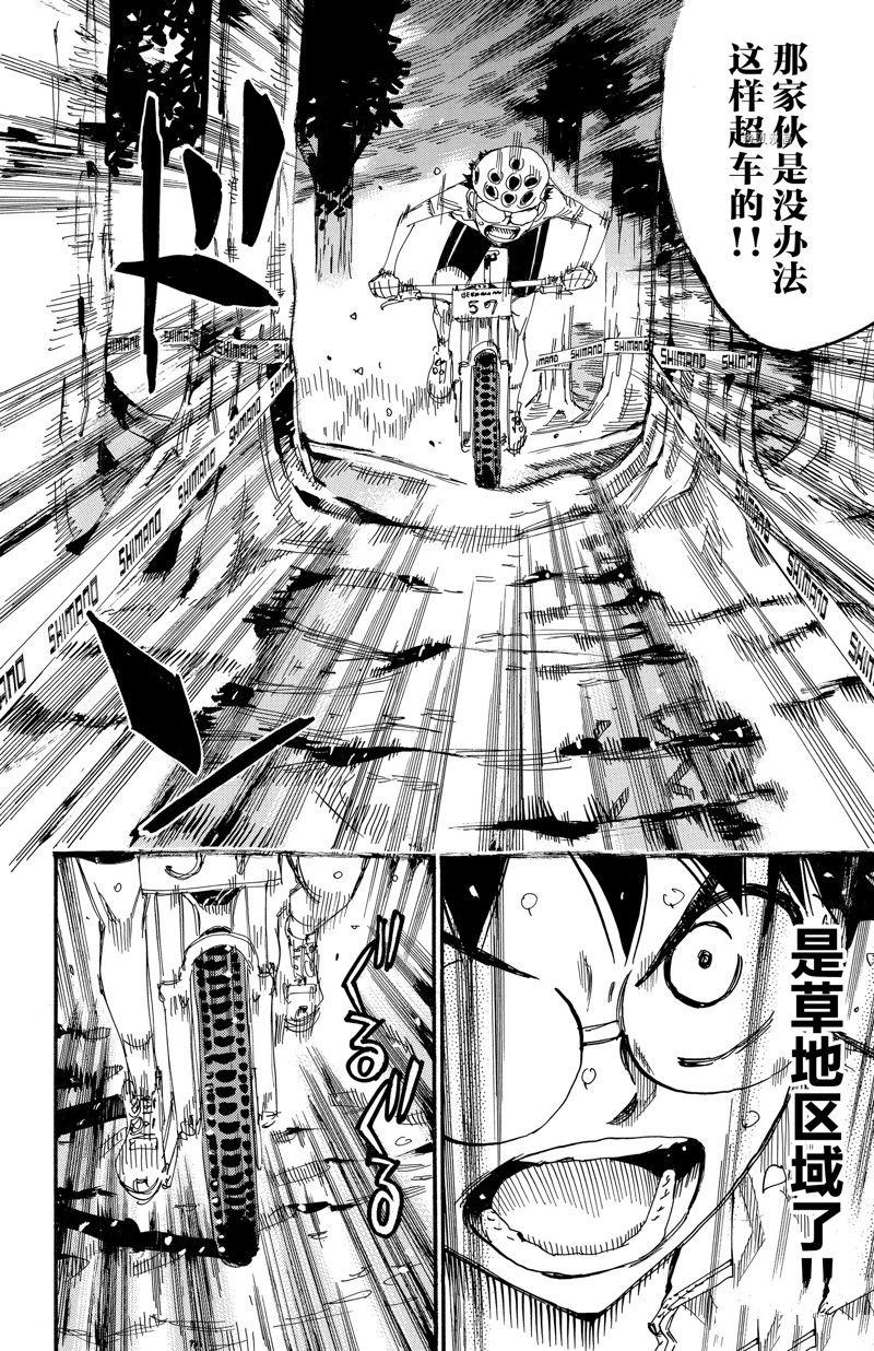 《飙速宅男 SPARE BIKE》漫画最新章节第582话免费下拉式在线观看章节第【13】张图片