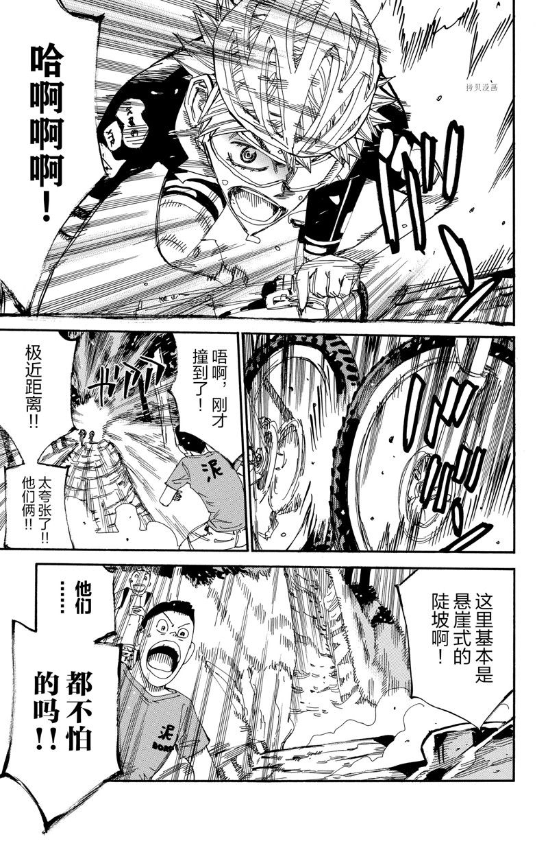 《飙速宅男 SPARE BIKE》漫画最新章节第573话免费下拉式在线观看章节第【19】张图片