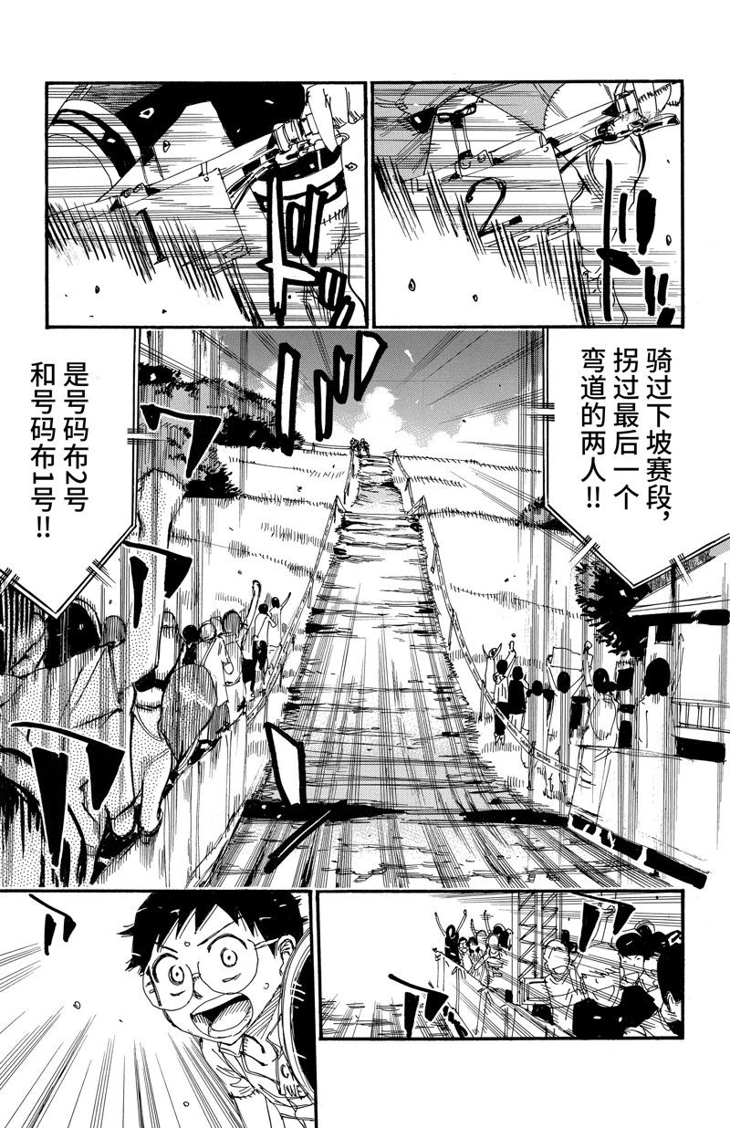 《飙速宅男 SPARE BIKE》漫画最新章节第576话免费下拉式在线观看章节第【5】张图片