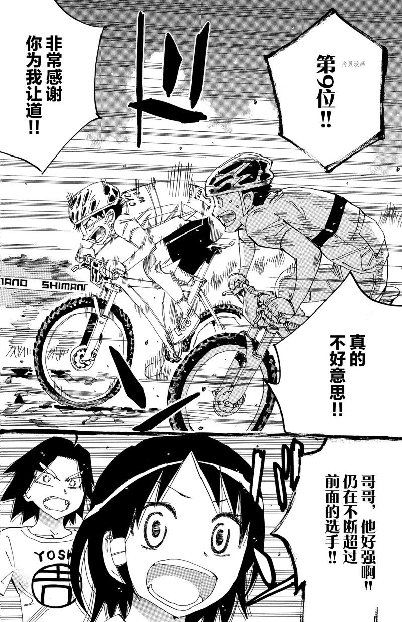 《飙速宅男 SPARE BIKE》漫画最新章节第583话免费下拉式在线观看章节第【4】张图片