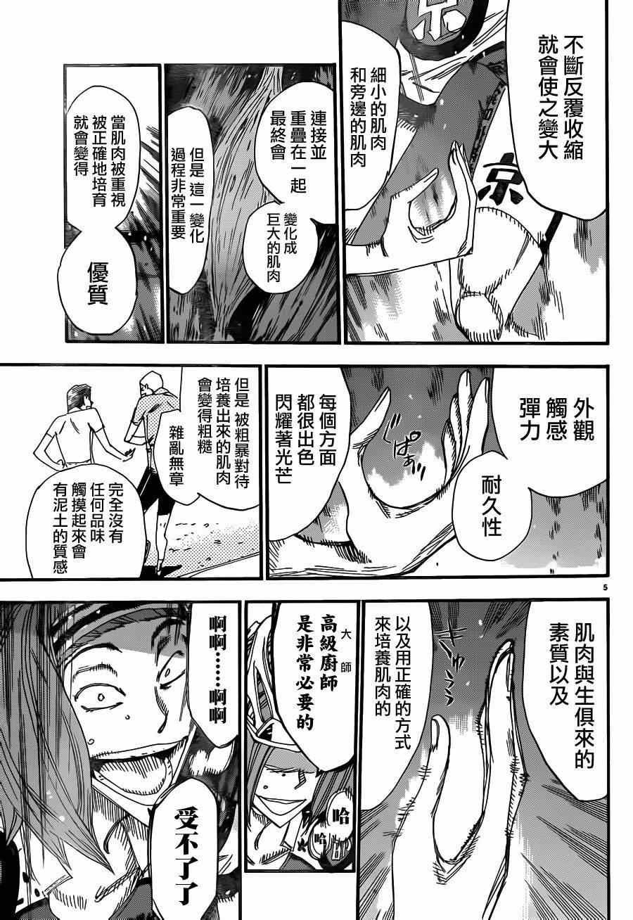 《飙速宅男 SPARE BIKE》漫画最新章节第376话免费下拉式在线观看章节第【4】张图片