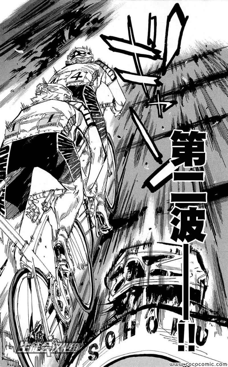 《飙速宅男 SPARE BIKE》漫画最新章节第163话免费下拉式在线观看章节第【14】张图片