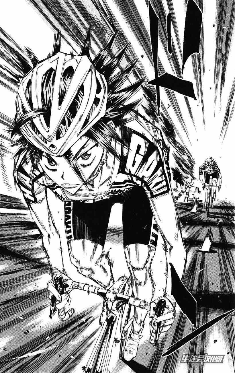 《飙速宅男 SPARE BIKE》漫画最新章节第200话免费下拉式在线观看章节第【10】张图片