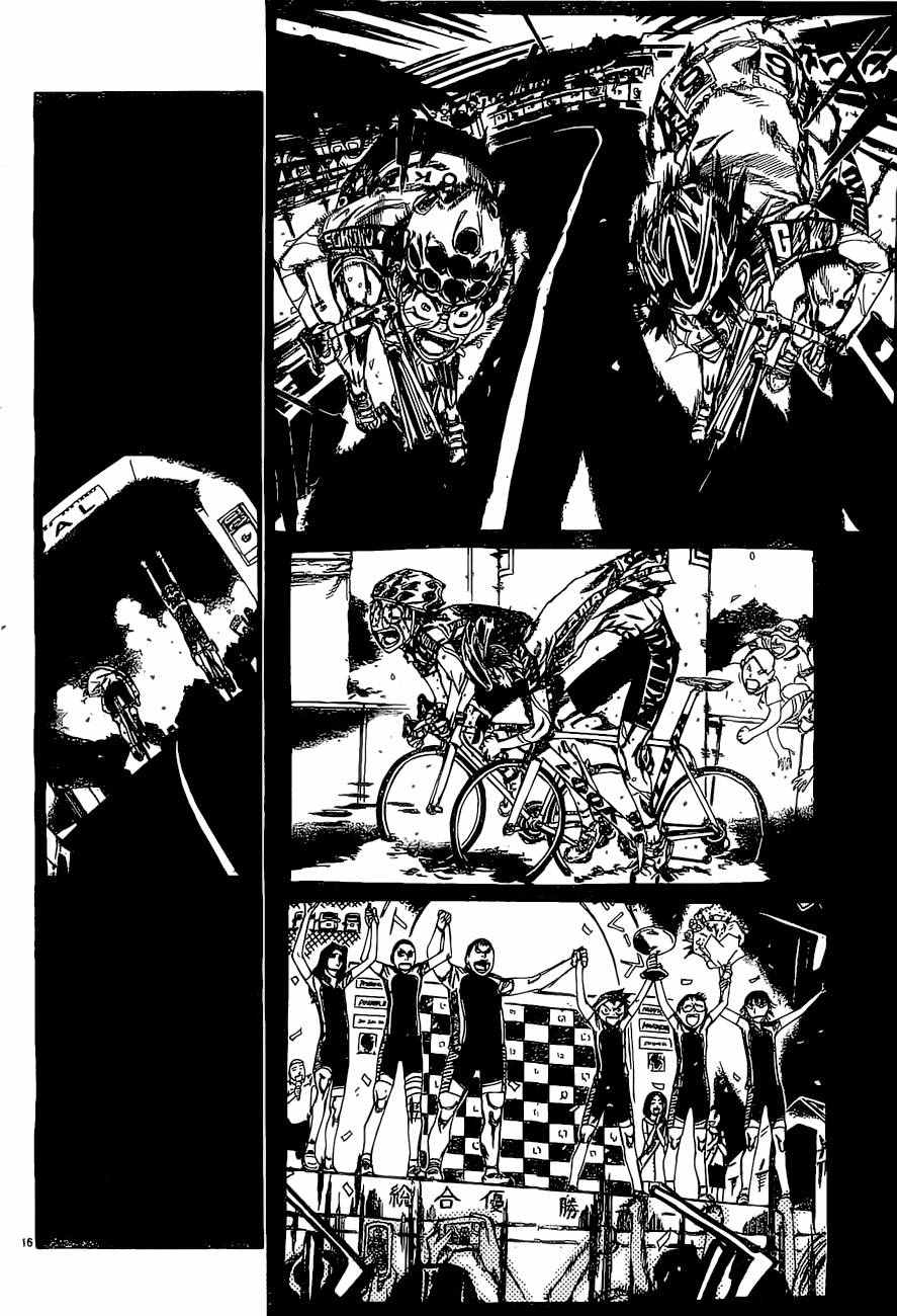 《飙速宅男 SPARE BIKE》漫画最新章节第400话免费下拉式在线观看章节第【15】张图片