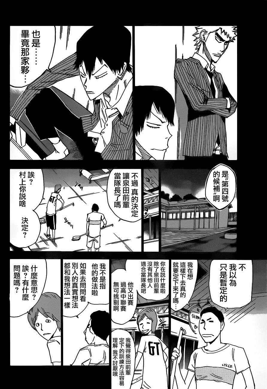 《飙速宅男 SPARE BIKE》漫画最新章节第377话免费下拉式在线观看章节第【10】张图片