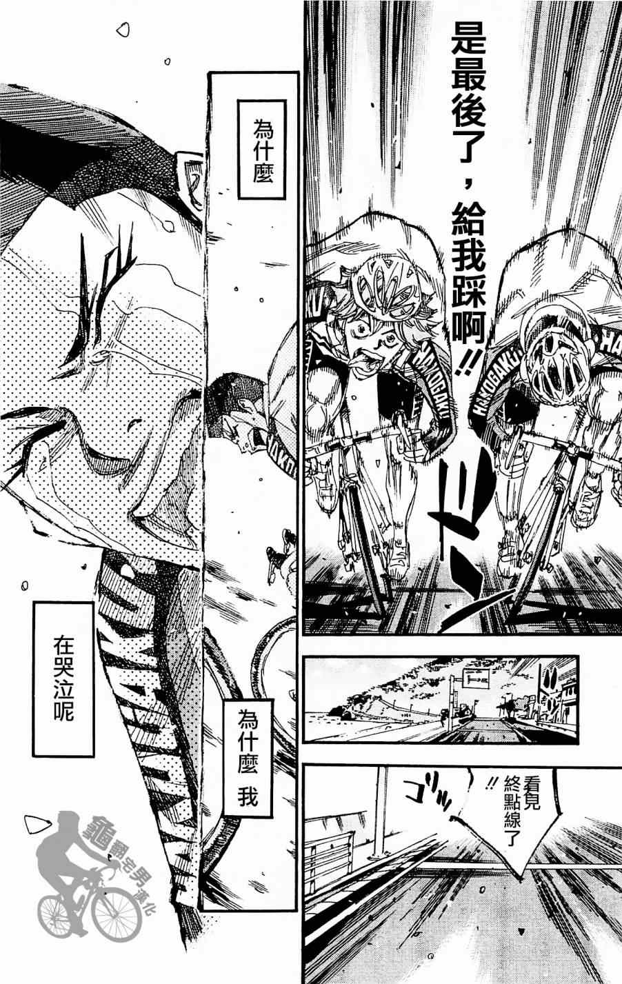 《飙速宅男 SPARE BIKE》漫画最新章节第258话免费下拉式在线观看章节第【18】张图片