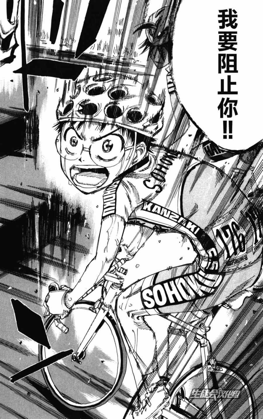 《飙速宅男 SPARE BIKE》漫画最新章节第205话免费下拉式在线观看章节第【10】张图片