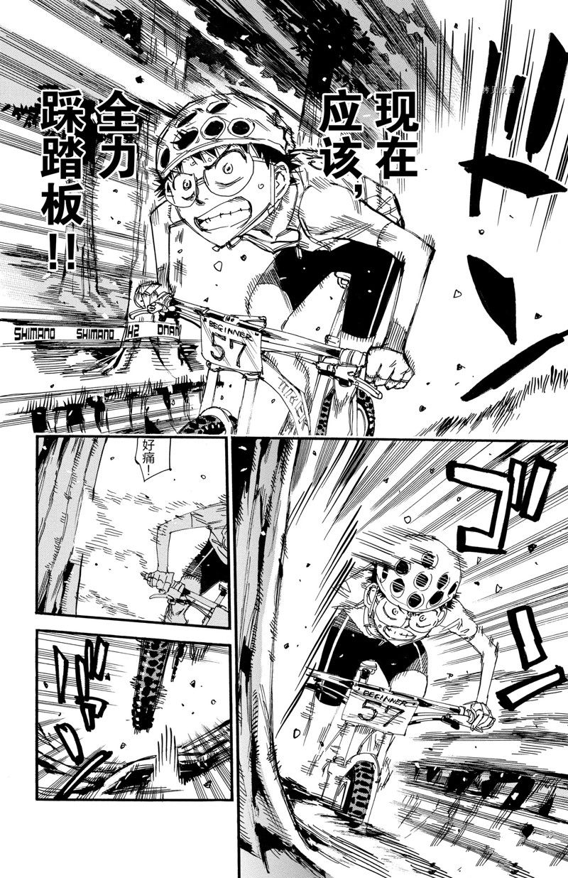 《飙速宅男 SPARE BIKE》漫画最新章节第594话免费下拉式在线观看章节第【16】张图片