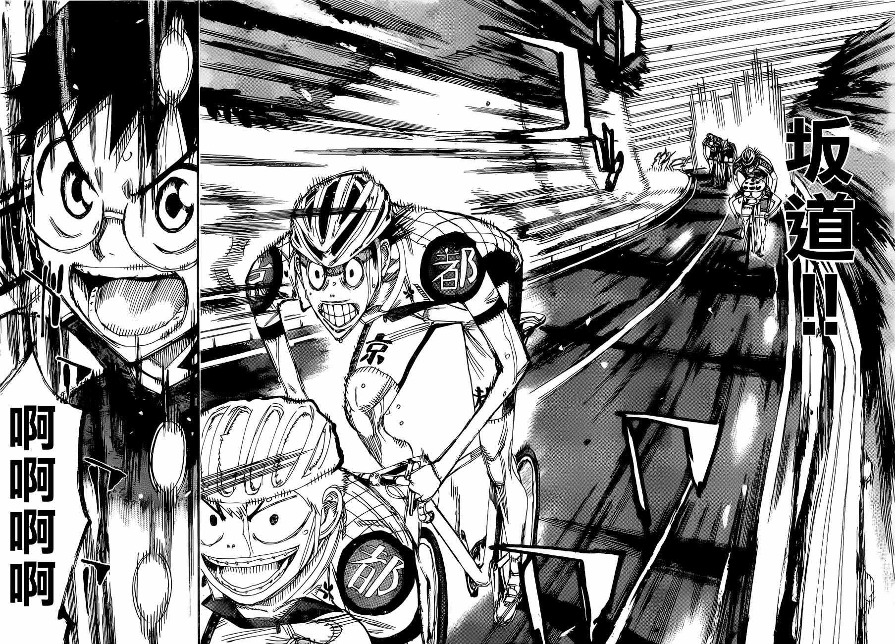 《飙速宅男 SPARE BIKE》漫画最新章节第400话免费下拉式在线观看章节第【6】张图片