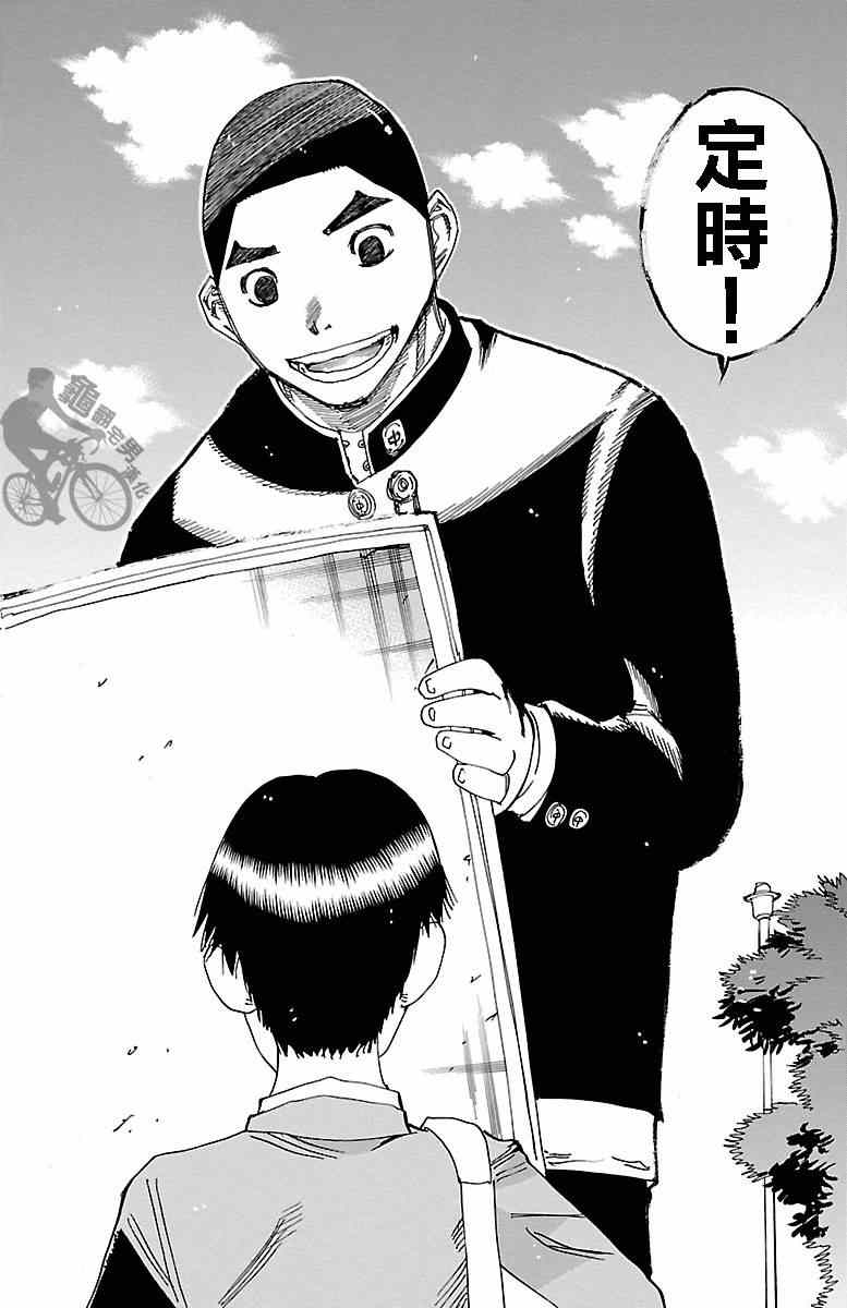 《飙速宅男 SPARE BIKE》漫画最新章节第247话免费下拉式在线观看章节第【18】张图片