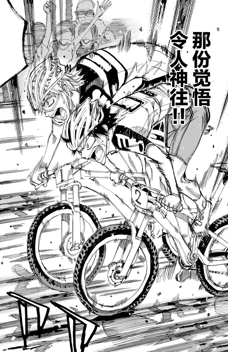 《飙速宅男 SPARE BIKE》漫画最新章节第577话免费下拉式在线观看章节第【8】张图片