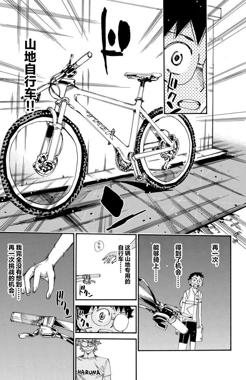 《飙速宅男 SPARE BIKE》漫画最新章节第579话免费下拉式在线观看章节第【13】张图片