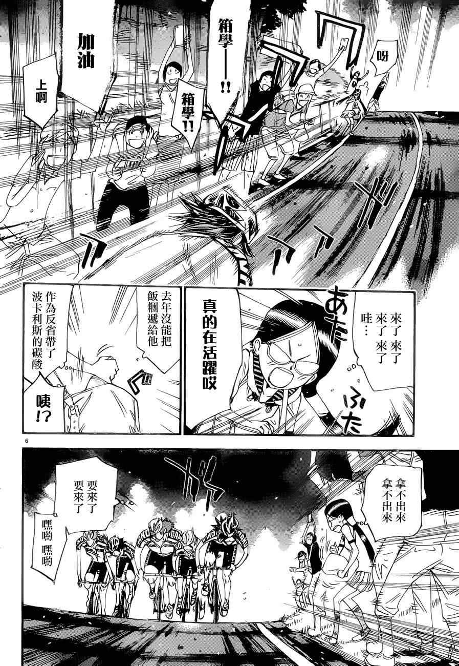 《飙速宅男 SPARE BIKE》漫画最新章节第371话免费下拉式在线观看章节第【9】张图片