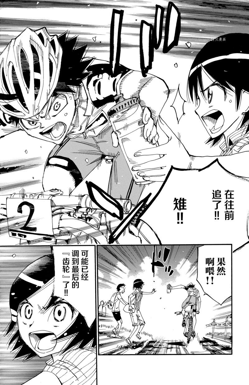 《飙速宅男 SPARE BIKE》漫画最新章节第571话免费下拉式在线观看章节第【6】张图片