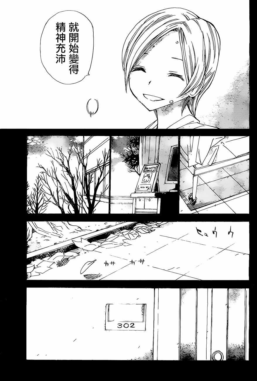 《飙速宅男 SPARE BIKE》漫画最新章节第411话免费下拉式在线观看章节第【10】张图片