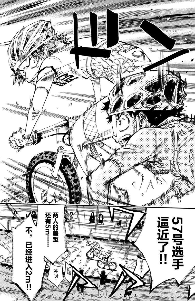 《飙速宅男 SPARE BIKE》漫画最新章节第600话免费下拉式在线观看章节第【20】张图片