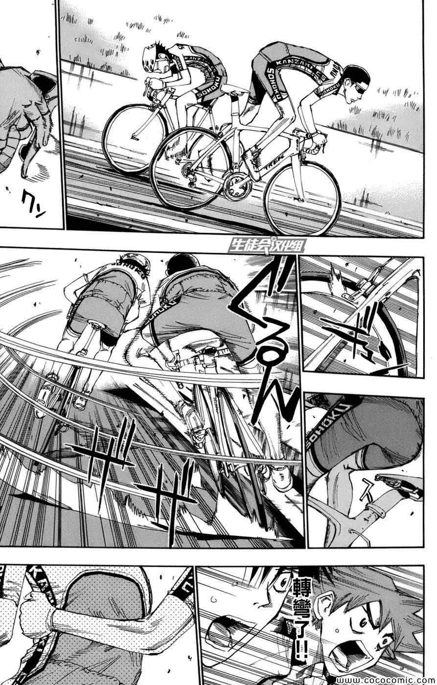 《飙速宅男 SPARE BIKE》漫画最新章节第64话免费下拉式在线观看章节第【14】张图片