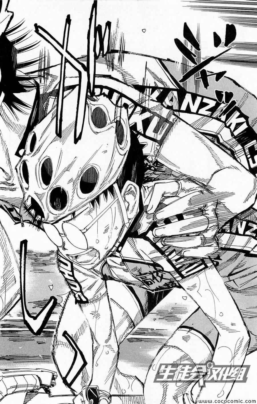 《飙速宅男 SPARE BIKE》漫画最新章节第139话免费下拉式在线观看章节第【15】张图片