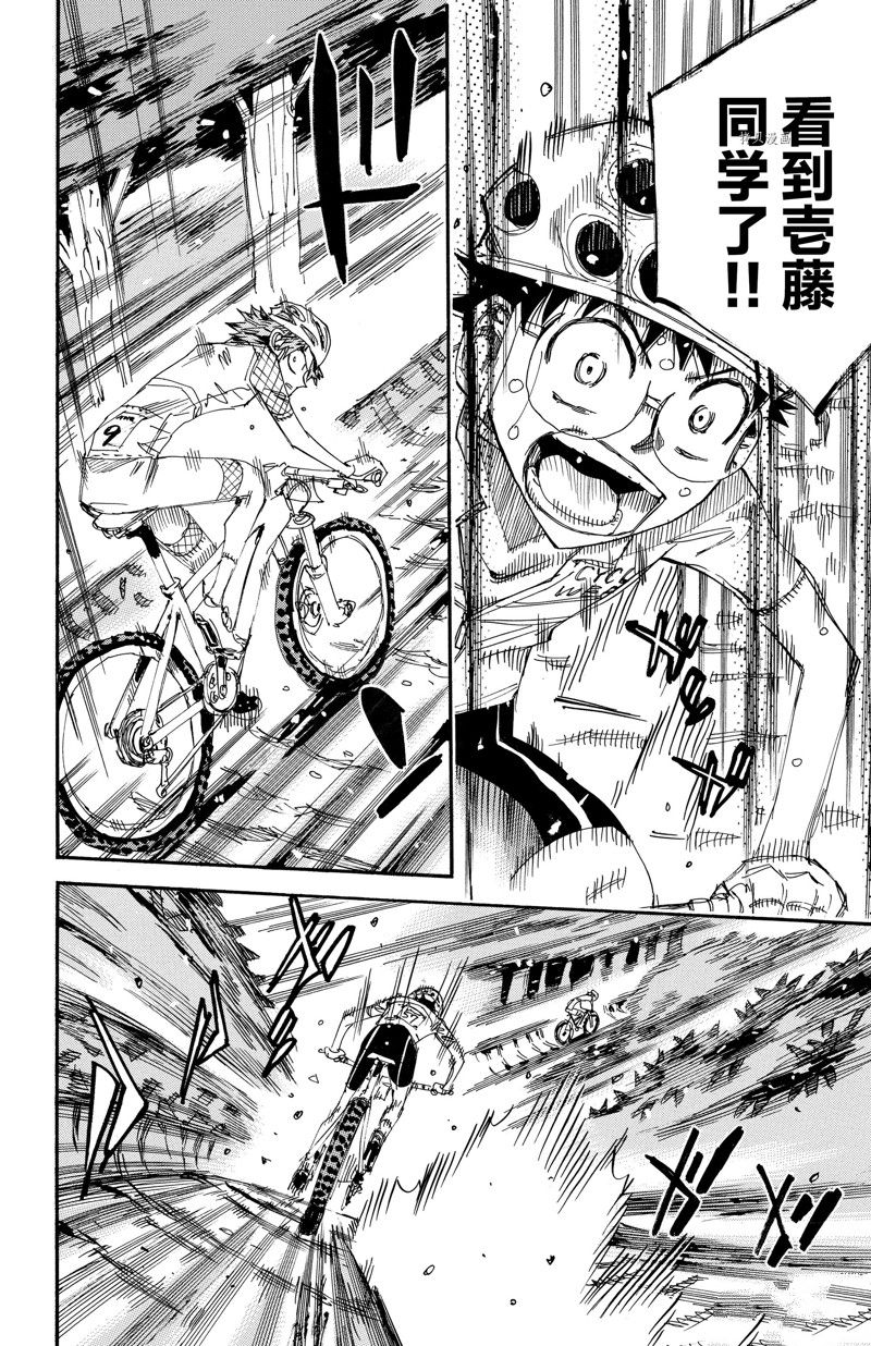 《飙速宅男 SPARE BIKE》漫画最新章节第596话免费下拉式在线观看章节第【20】张图片