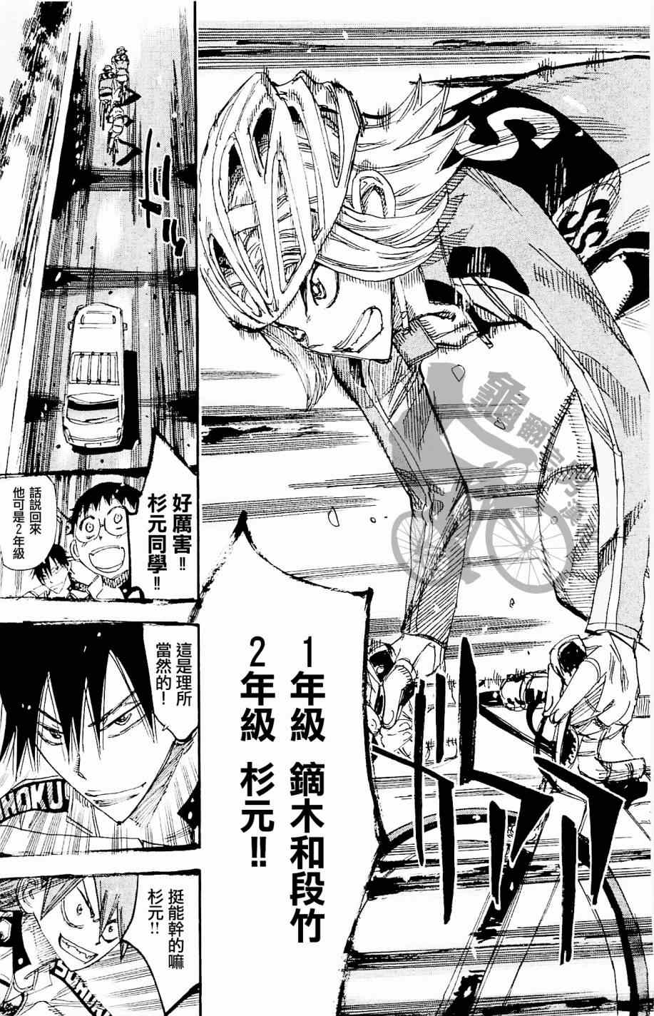 《飙速宅男 SPARE BIKE》漫画最新章节第266话免费下拉式在线观看章节第【19】张图片