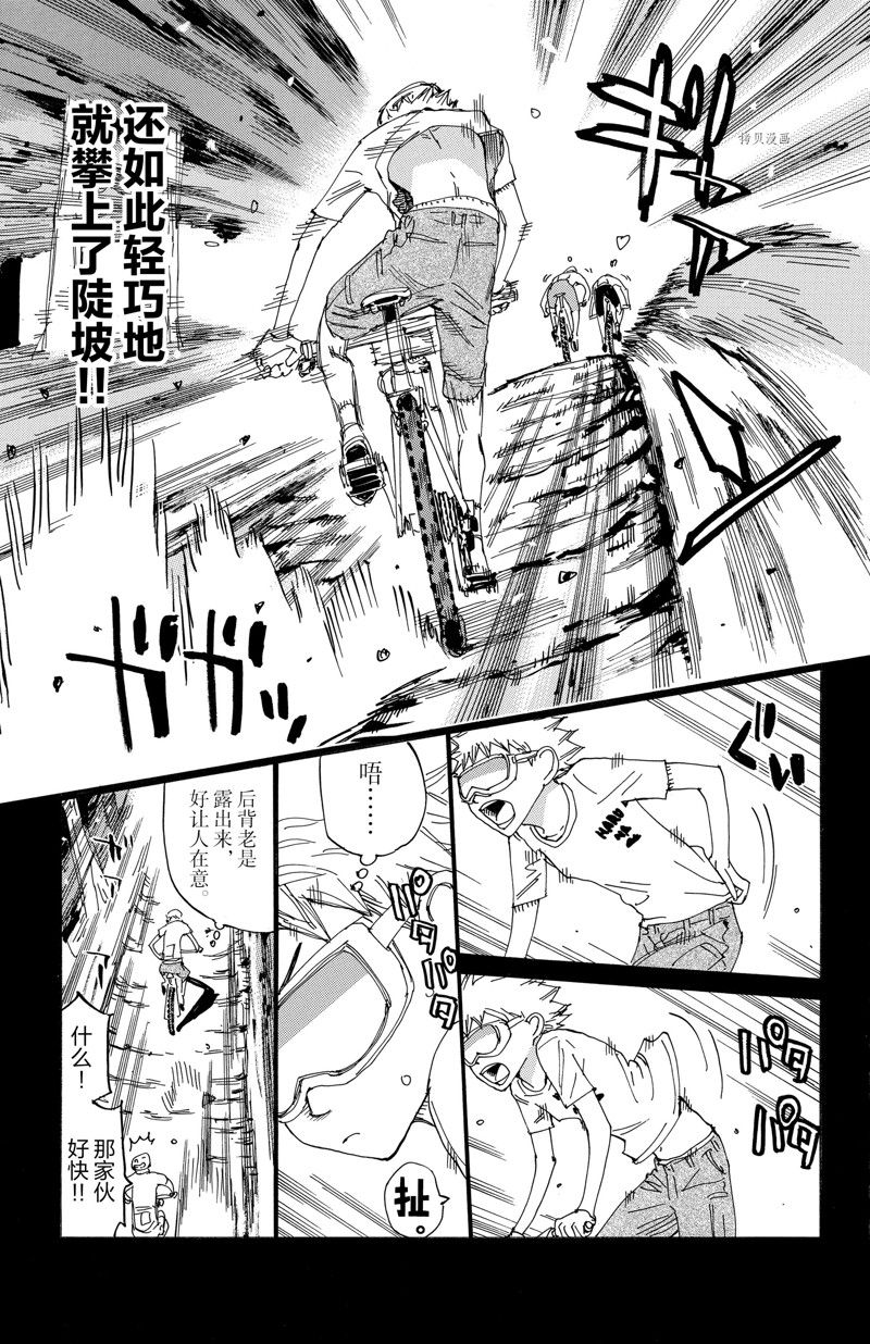 《飙速宅男 SPARE BIKE》漫画最新章节第570话免费下拉式在线观看章节第【15】张图片